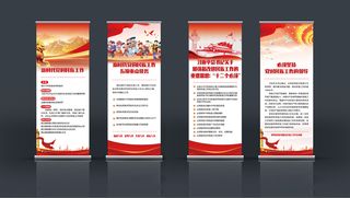 立屏设计 民族政策 民族工作 新时代民族工作