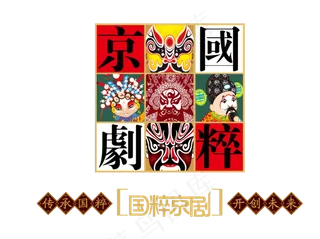 [京剧国粹]国粹