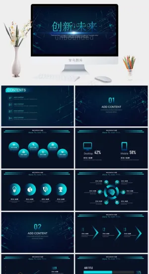 科技风通用发布会PPT模板预览图