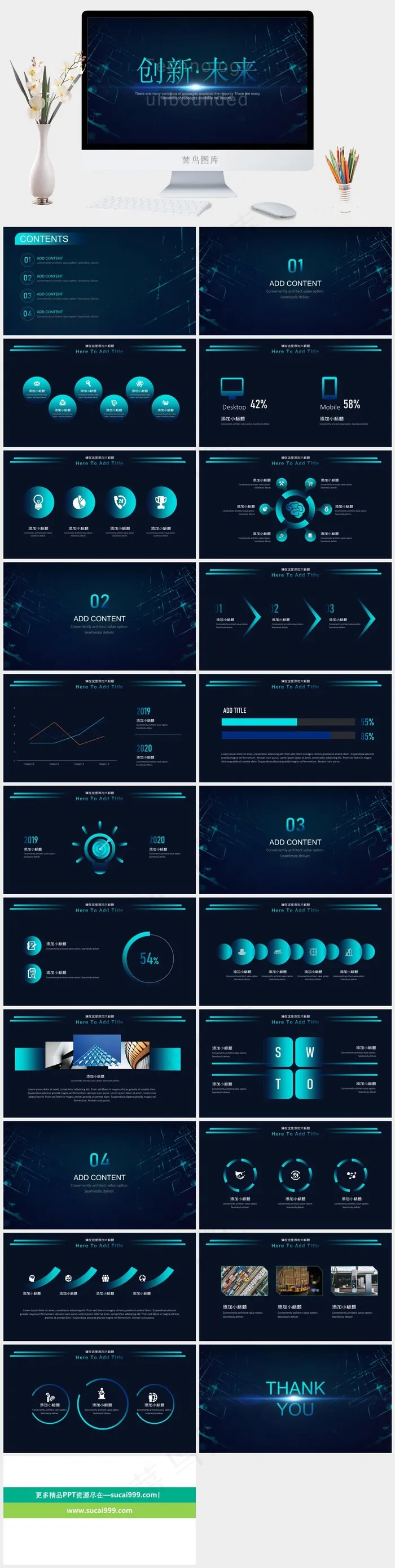 科技风通用发布会PPT模板 科技风通用发布会PPT模板