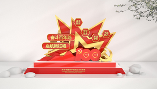 户外雕塑建党一百年奋斗百年路