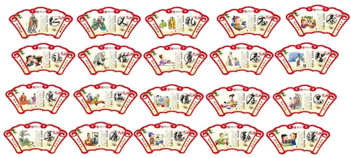 仁义礼智信图片