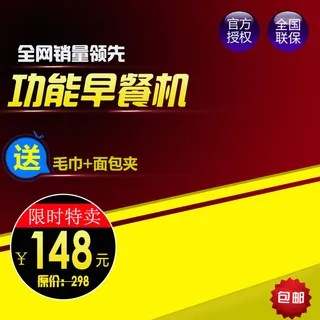 新品主图红黄色主图