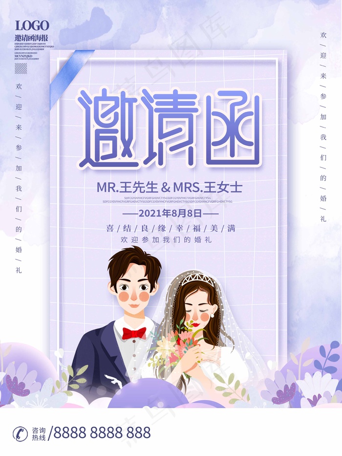 邀请函 邀请函设计