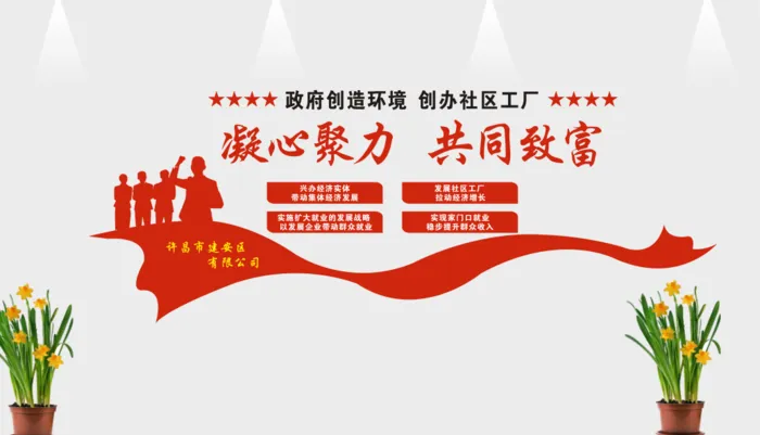 党建文化扶贫文化墙背景墙cdr矢量模版下载