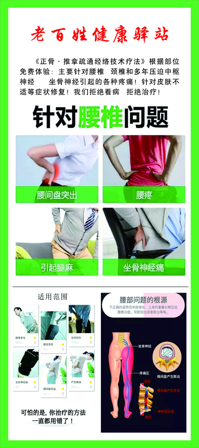 老百姓健康驿站cdr矢量模版下载