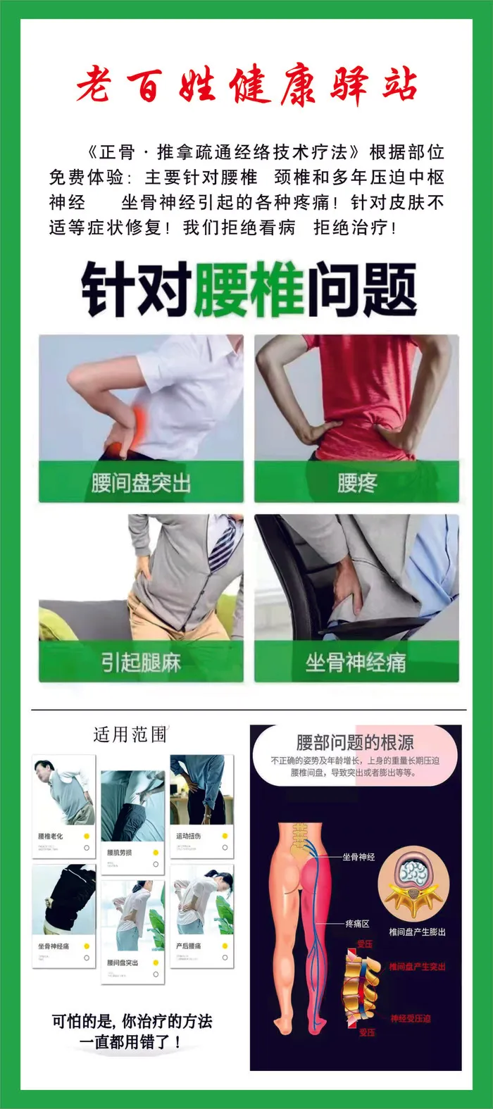 老百姓健康驿站cdr矢量模版下载