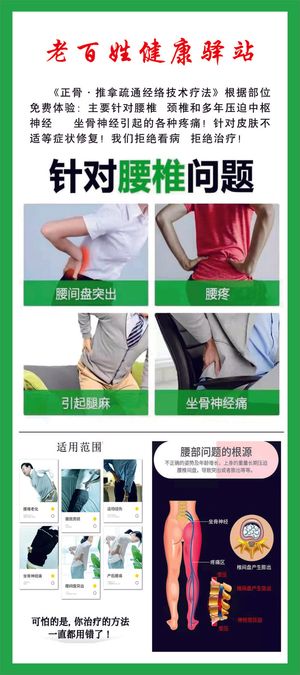 老百姓健康驿站