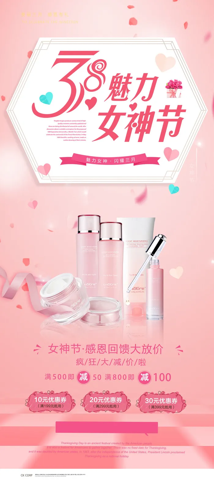 三八妇女节女神节psd素材psd模版下载