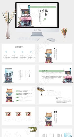 白色标准PPT模板预览图