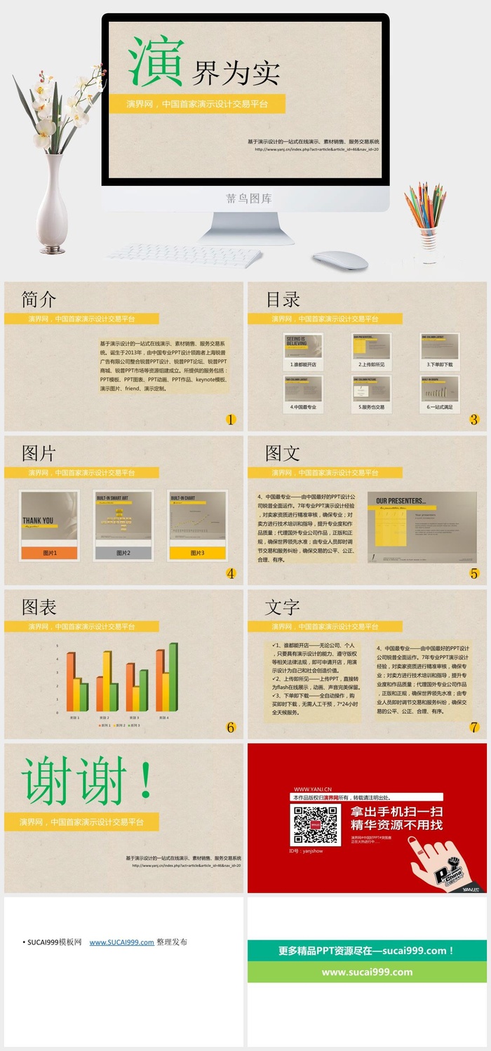 用于正式工作汇报的简约商务ppt模板