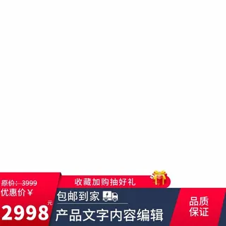 电商主图 电商主图模板