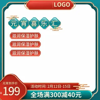 电商主图 网店主图模板