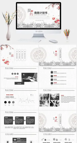 高端公司简介企业简介公司介绍产品宣传ppt模板预览图
