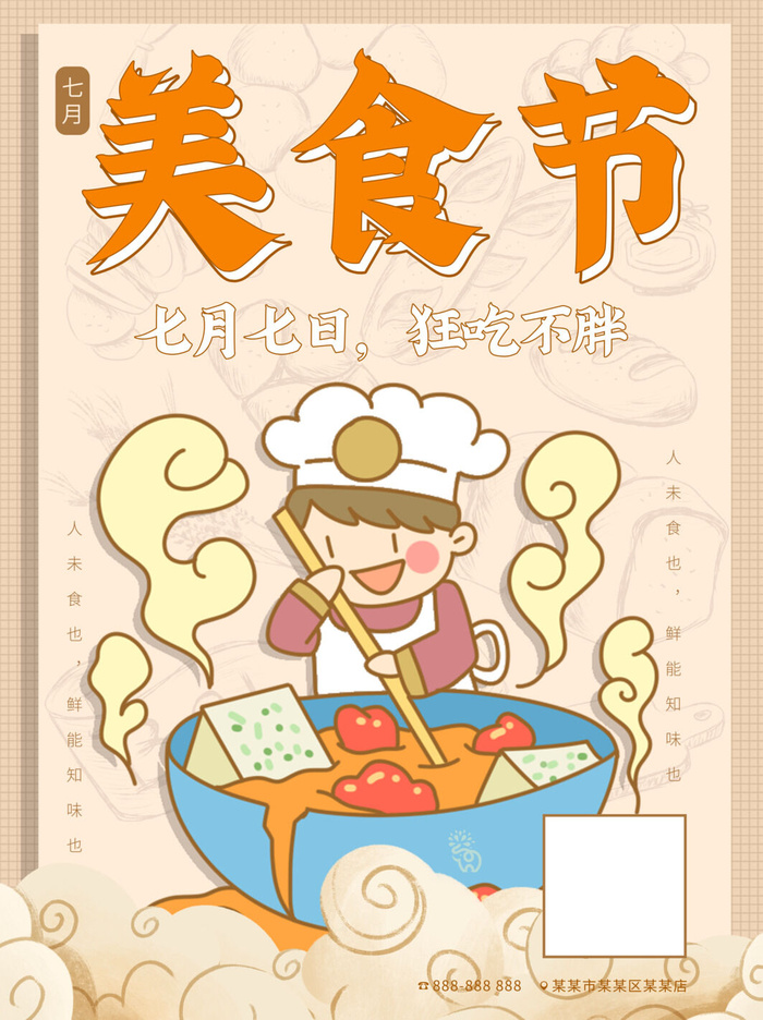 时尚创意孟菲斯活动促销海报图开业宣传单潮流背景PSD素材