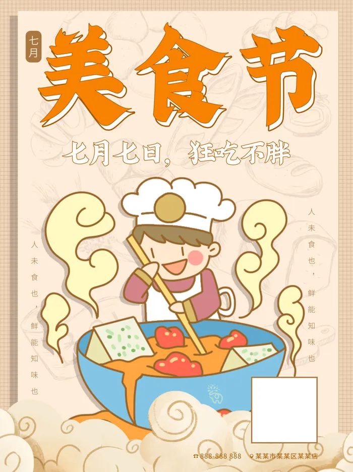 时尚创意孟菲斯活动促销海报图开业宣传单潮流背景PSD素材psd模版下载