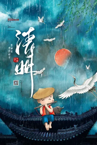 03-清明节节气海报