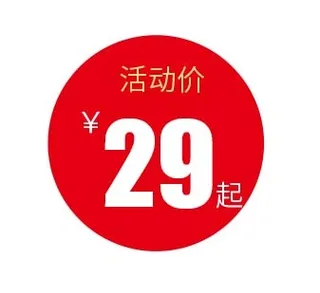 电商标签 电商促销标签