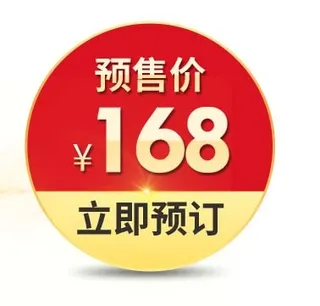 电商标签 电商元素图片