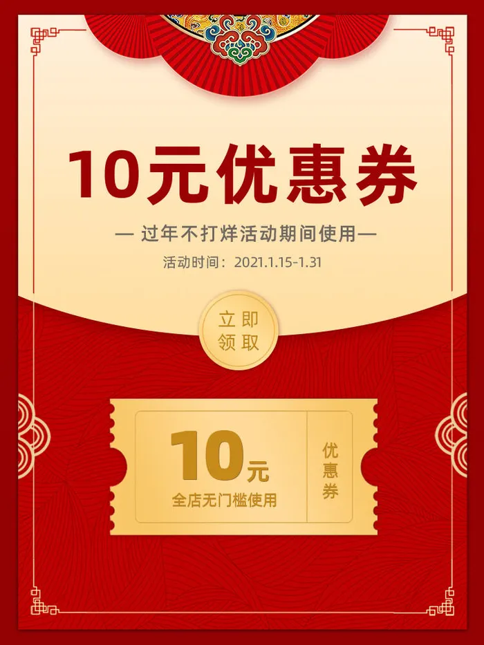 节日主图边框中式主图边框年货节端午节直通车图淘宝电商PS素材(750x1000)psd模版下载