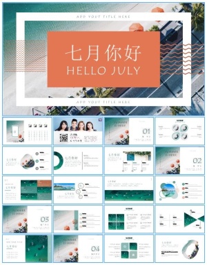 七月你好——小清新文艺风工作总结报告ppt模板预览图