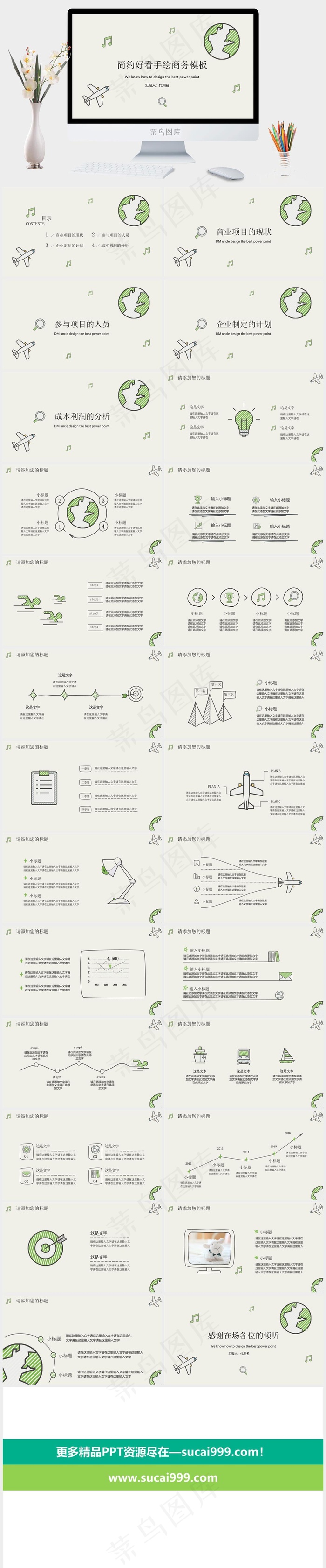 计划
灰色卡通风PPT模板
