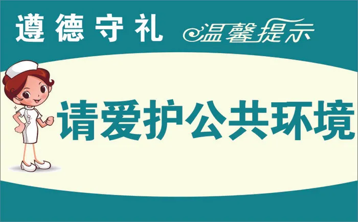 提示牌-3cdr矢量模版下载