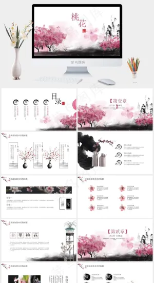 白色柔美水彩风中国风PPT模板预览图