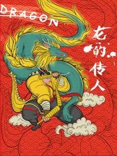 国潮文化69 国潮文化69