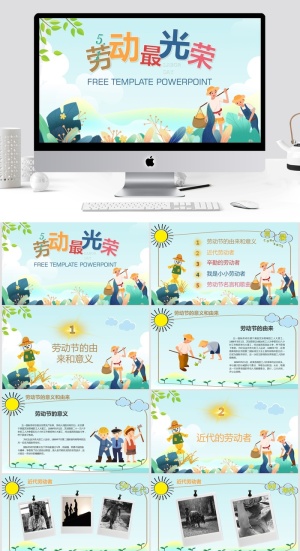  清新通用PPT模板预览图