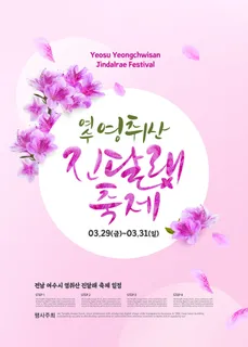 韩国花边封面广告PSD素材