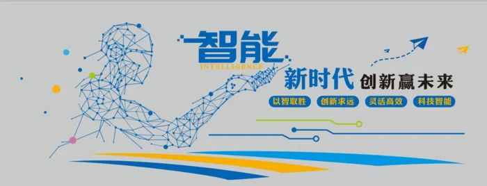 科技 智能 新时代 文化墙cdr矢量模版下载