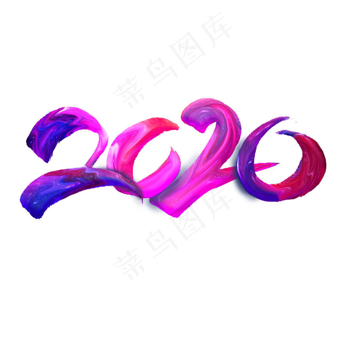 2020字体素材