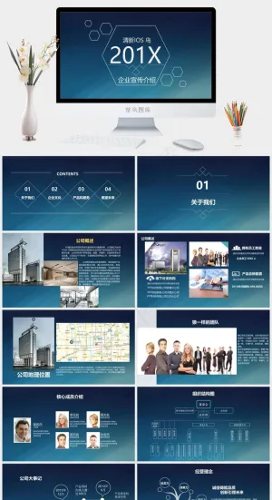 创新ios大气企业文化宣传PPT模板预览图