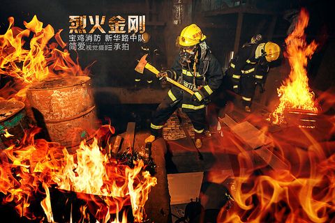 平面 红色 消防 海报