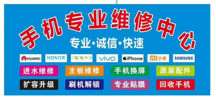 手机维修展板 灯箱cdr矢量模版下载