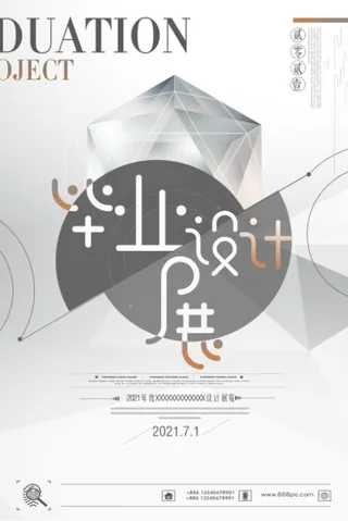 设计海报展示折页