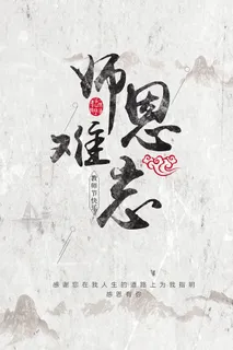 中国风创意教师节海报 中国风创意教师节海报