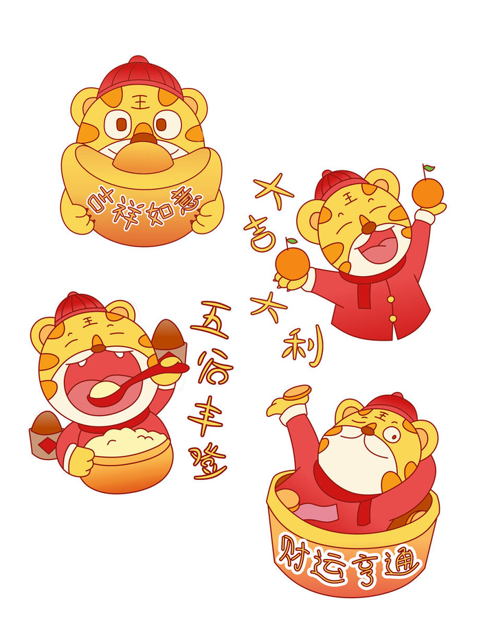 设计创造老虎虎年新年素材