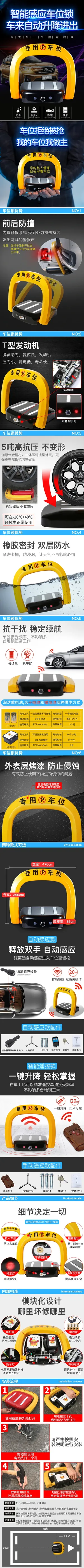 汽车停车位产品灰蓝色详情页