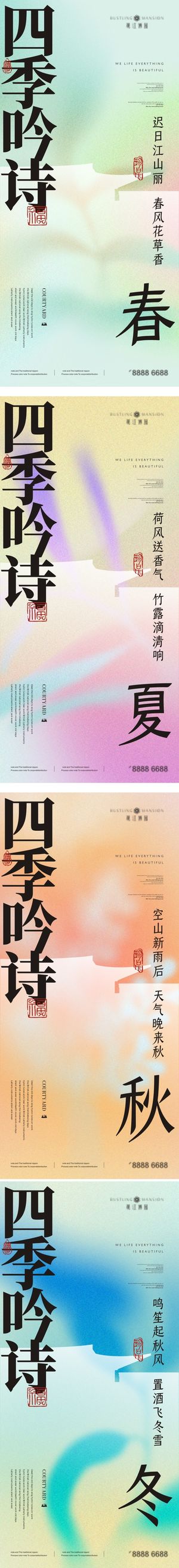 地产高端视觉系列微信海报