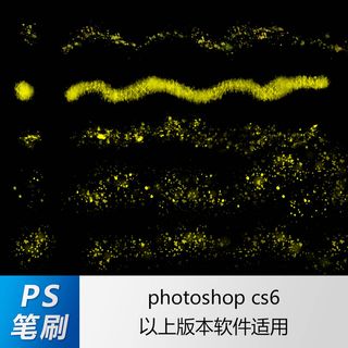 ps笔刷 笔刷笔触 闪粉亮片笔刷