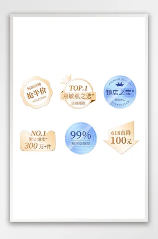 年中大促玻璃金属质感促销标签模板