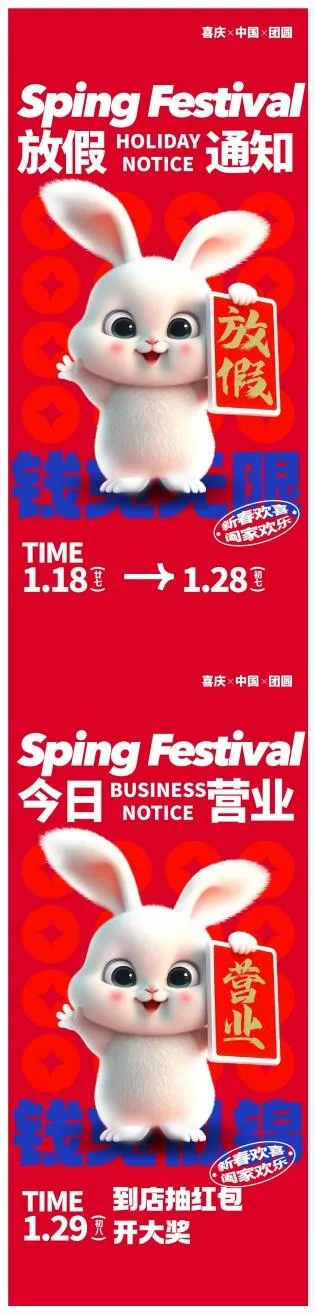 放假通知海报ai矢量模版下载