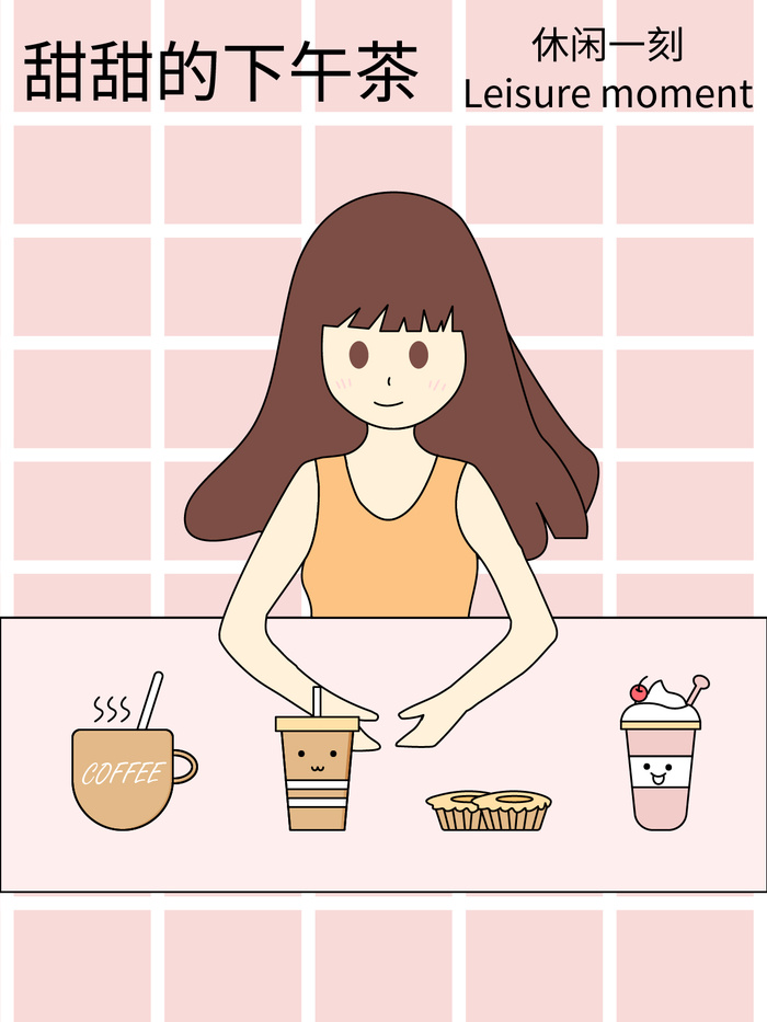 下午茶插画海报