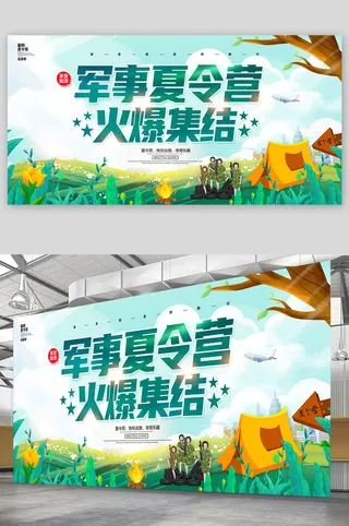 军事夏令营火爆集结儿童旅游