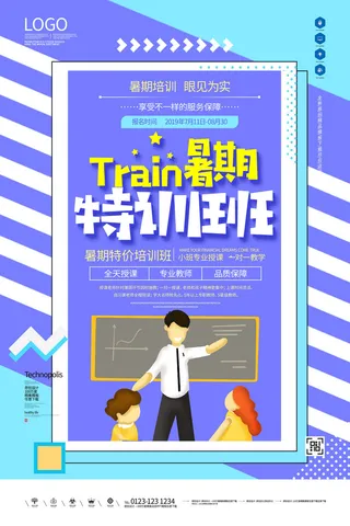 暑假培训创意广告PSD素材