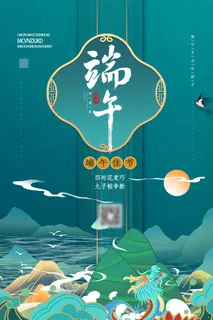 国潮插画大气粽子端午节海报 国潮插画大气粽子端午节海报