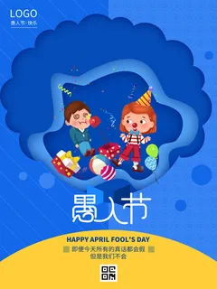 卡通创意41愚人节商场宣传活动促销节日海报展板模板PSDAI素材