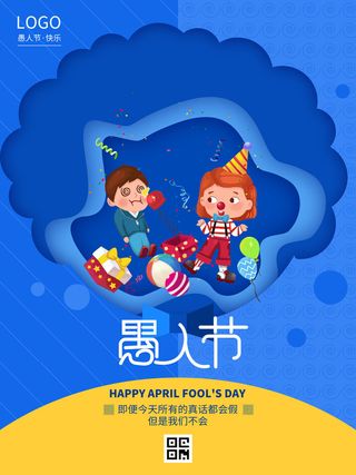 卡通创意41愚人节商场宣传活动促销节日海报展板模板PSDAI素材